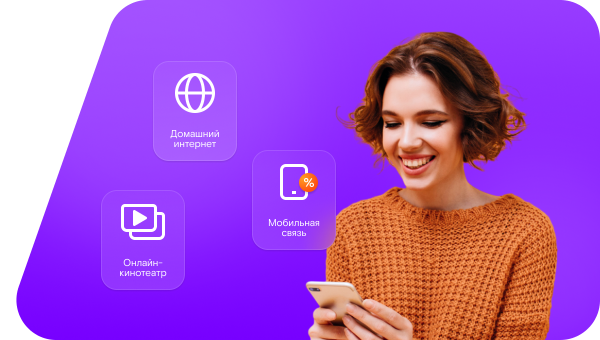 Промо-тарифы Ростелеком в&nbsp;деревня Большое Соколово (Московская область)